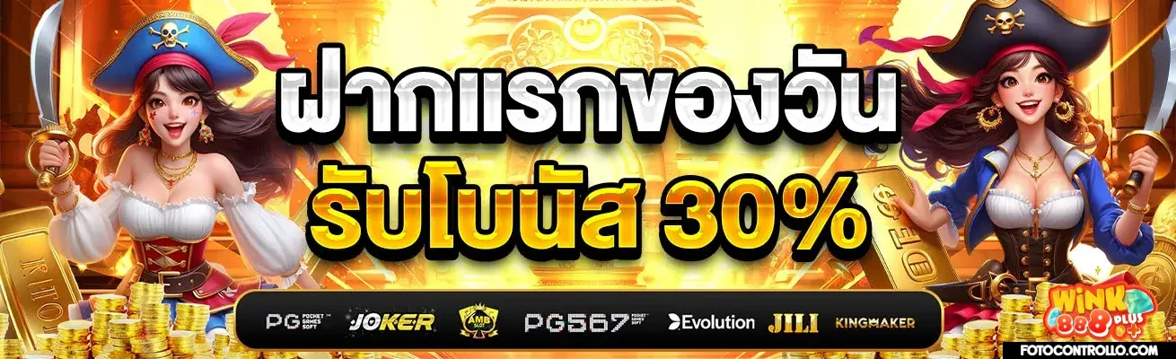 wink888 plus 1